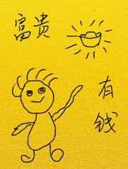 大佬他满门沙雕