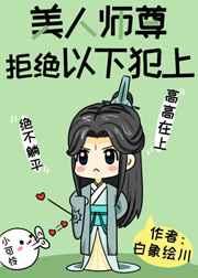 我才是海王徒弟要养的那条鱼