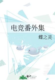 电竞番外集