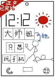 大佬的掌心狐宠