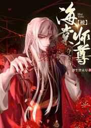 被钓系师尊夺舍后〔穿书〕