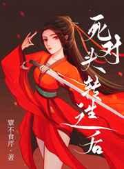 死对头转生之后[穿书]