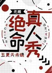 学霸美人竟是我自己【无限】