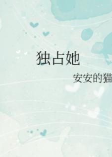 休想