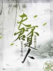 [笑傲]东方不败之夫君不是人