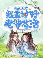 穿成天才四胞胎小舅后