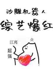 机器人在姐弟综艺乘风破浪