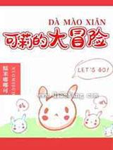 [综原神]可莉的大冒险