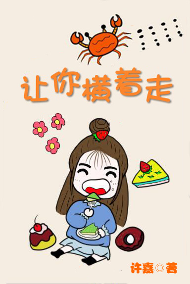 胖妹子也有春天