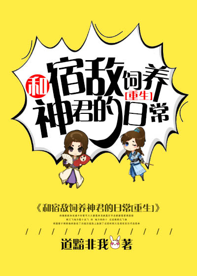 遇凤成神[重生]