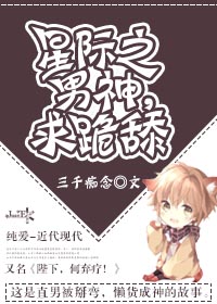 星际之陛下，何弃疗？［系统］