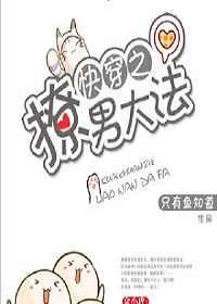 快穿之撩男大法