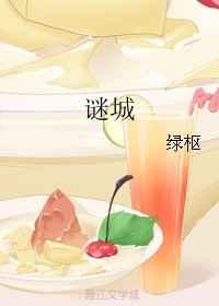 情迷局中人