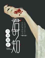 入骨相思君可知