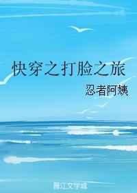 快穿之打脸之旅【完结】