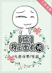 我上面有神[综英美]
