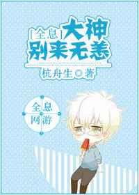 大神别来无恙[全息]