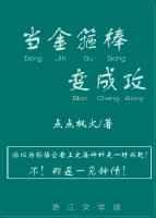 当金箍棒变成攻[西游]