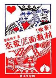 恋爱反面教材[快穿]