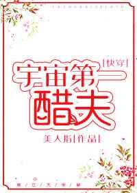 宇宙第一醋夫[快穿]
