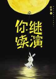 竹马危机