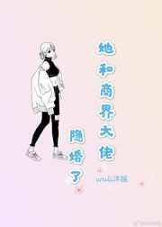 她和商界大佬隐婚了[娱乐圈]