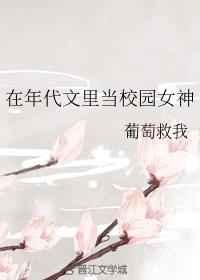 在年代文里当校园女神