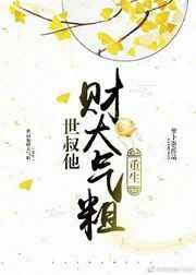 世叔他财大气粗（重生）