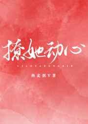 撩她入怀[娱乐圈]