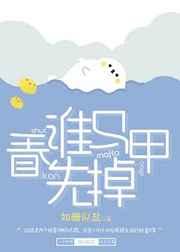 看谁马甲先掉