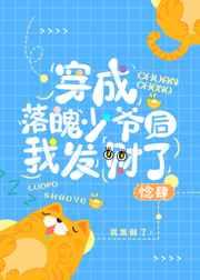 穿成落魄少爷后我发财了