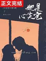 她是心尖宠
