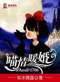 喵情暖婚