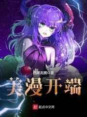 [美漫]美漫开端