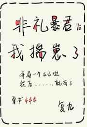 非礼暴君后我揣崽了[穿书]
