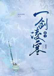 一剑凌寒g