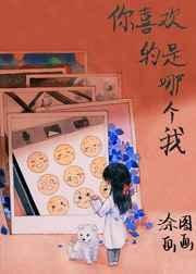 你喜欢的是哪个我[快穿]