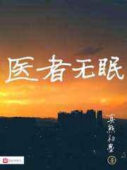 医好病弱小叔以后（穿书）