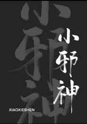 怀了男主偏执哥哥的崽[穿书]