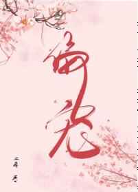 被反派大佬偏宠的日子（穿书）