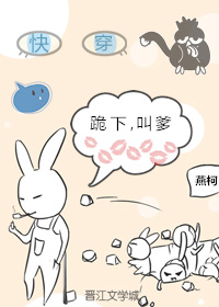 快穿：跪下，叫爹