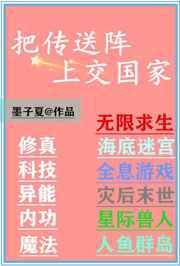 异次元传送阵