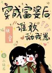 穿成富婆后：谁敢动我崽！[快穿]
