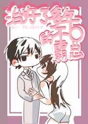 治好了多年不O的霸总[女A男O]