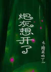 炮灰想开了(快穿)