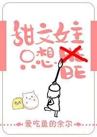 穿成甜文女主我只想BE[穿书]