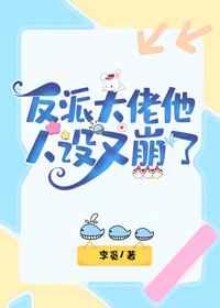 反派女配你支棱起来！[快穿]