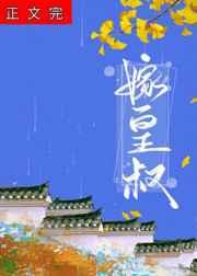 皇叔娇宠