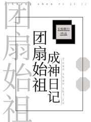 （综漫同人）团扇始祖成神日记