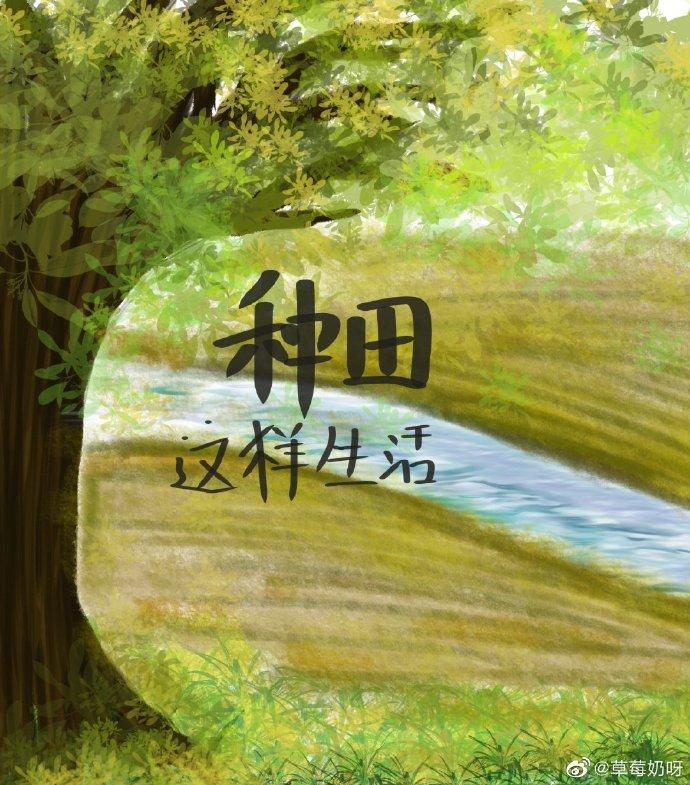 种田之这样生活[快穿]